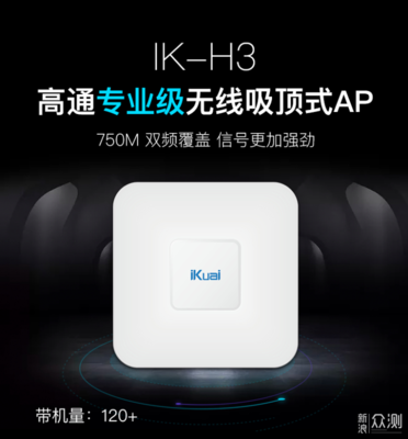 路由器选购攻略 第四篇，AC+AP及无线AP覆网方案详解
