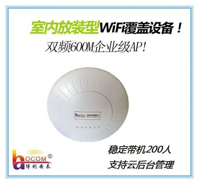 高效稳定的无线覆盖选择 BOCOM博创安泰LS-5801双频吸顶式无线AP深度解析