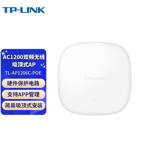 吸顶ap 全屋wifi覆盖 poe供电 无缝漫游 300m 450m 企